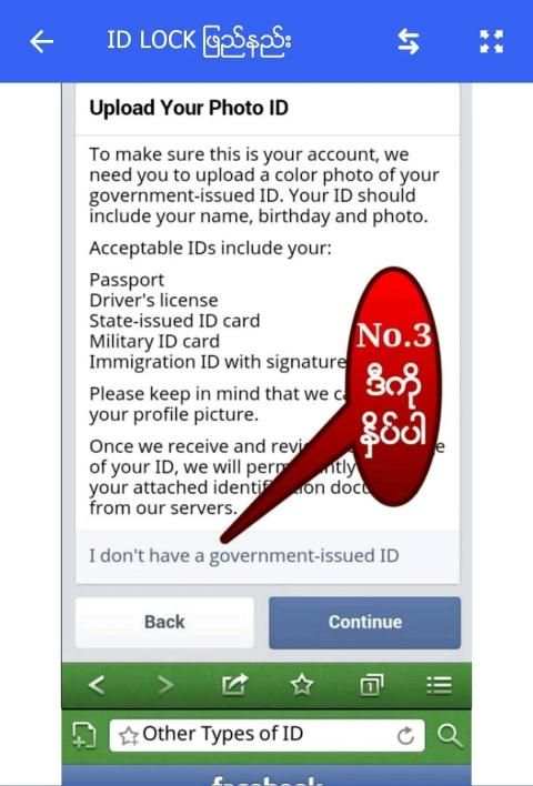 Facebook နည္းပညာ screenshot 4