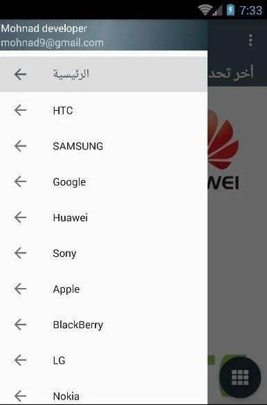 أسعار الموبايلات في لبنان
‎ screenshot 3