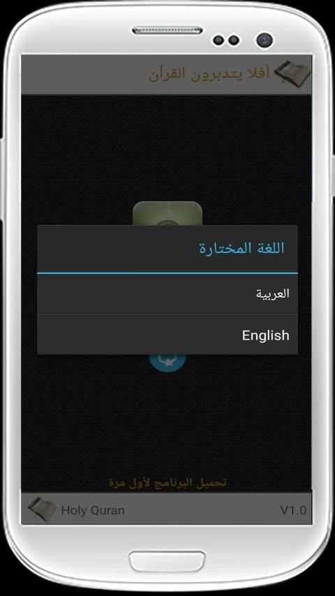 Quran MP3 for Android स्क्रीनशॉट 7
