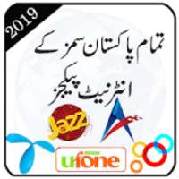 All Sim Internet packages