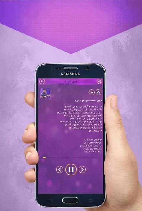 گلچین اهنگ های بهنام صفوی
‎ screenshot 1