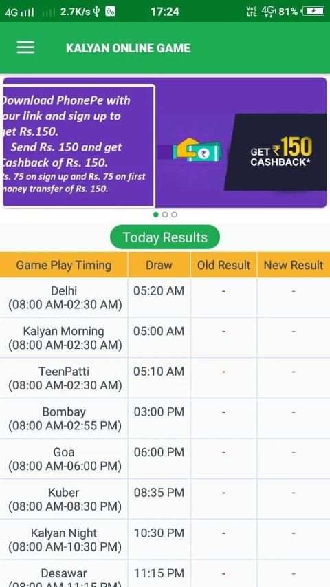 Kalyan Online Game स्क्रीनशॉट 1