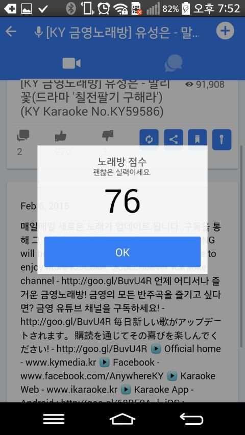 금영 태진 노래방 3 تصوير الشاشة