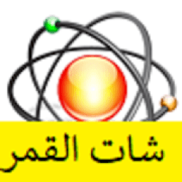 شات القمر
‎ icon