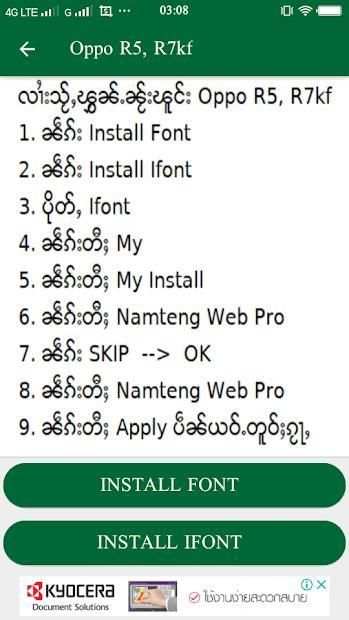 Font Tai Oppo 3 تصوير الشاشة