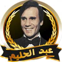 عبد الحليم حافظ بدون نت ✔️AbdelHalim Hafez‎
‎ on 9Apps