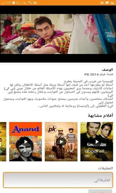 Yala Tv screenshot 2