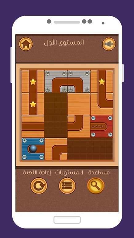 العاب ذكاء لعبة توصيل الكرة للعباقرة
‎ screenshot 4