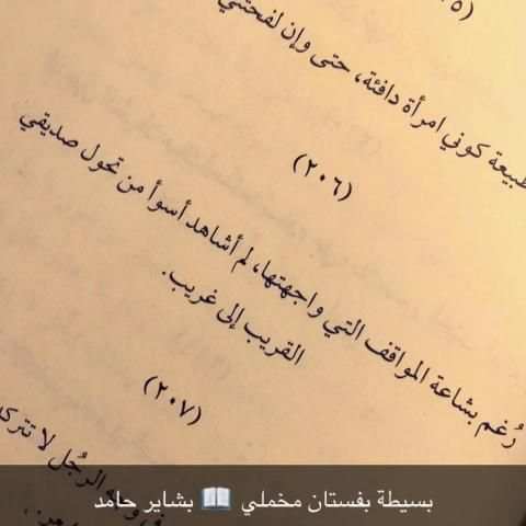 اقتباسات كتب 2018 اقوال و مقتطفات‎
‎ скриншот 6