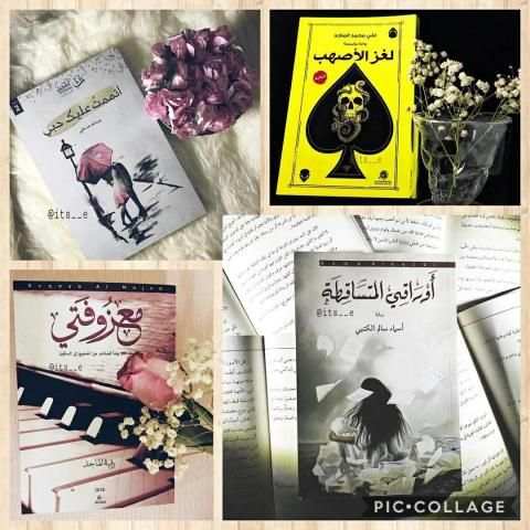 اقتباسات كتب 2018 اقوال و مقتطفات‎
‎ скриншот 2
