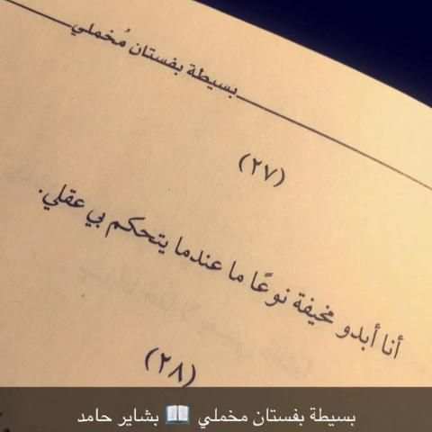 اقتباسات كتب 2018 اقوال و مقتطفات‎
‎ скриншот 1