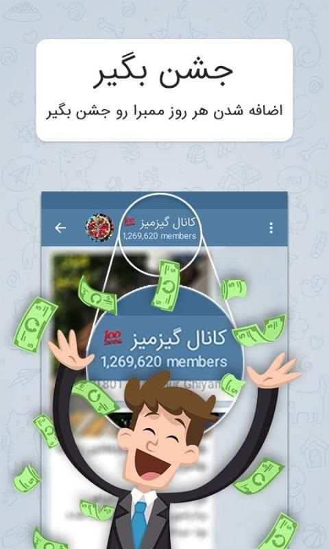 MembersGram #5 screenshot 1