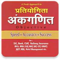 Sagir Ahmad Tricky Aptitude Math in Hindi on 9Apps