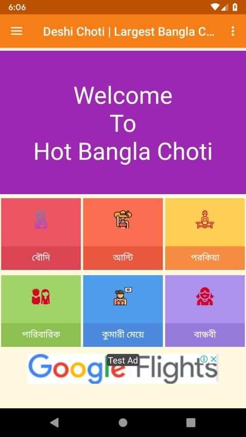 Deshi Choti | Largest Bangla Choti | বাংলা চটি screenshot 4
