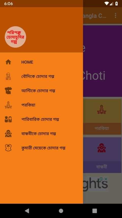 Deshi Choti | Largest Bangla Choti | বাংলা চটি स्क्रीनशॉट 3