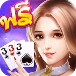 เก้าเกไทย 1.3.3