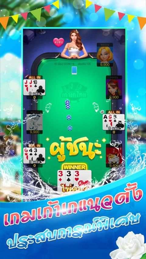 เก้าเกไทย 9K ป๊อกเด้ง เกมไพ่ฟรี screenshot 6