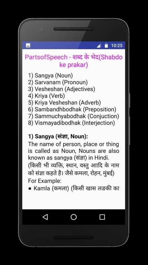 Spoken English in Hindi स्क्रीनशॉट 5