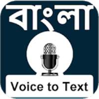 Bangla Voice to text/bngla spech to text converter on 9Apps