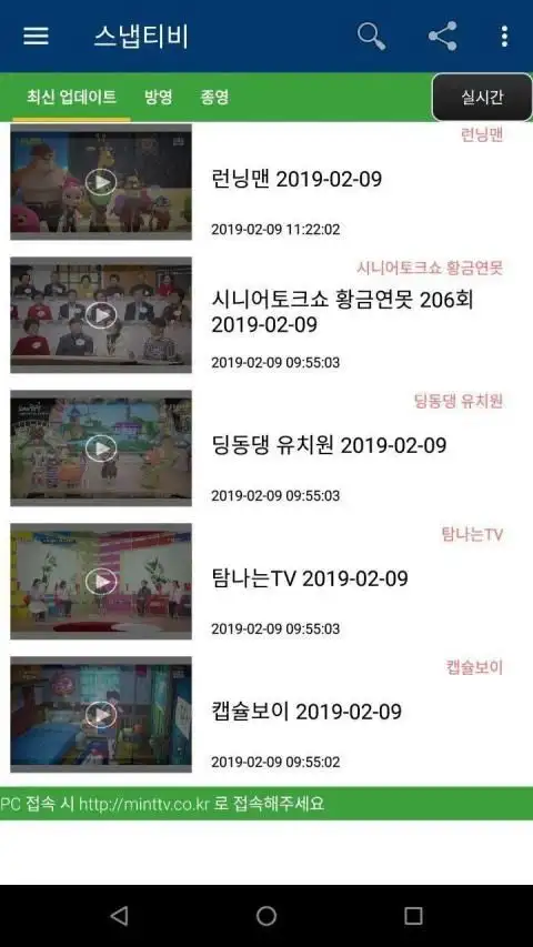 SNAP TV APK Download 2023 - Free - 9Apps Snap Tv Apk Download 2023 - Free - 9Apps