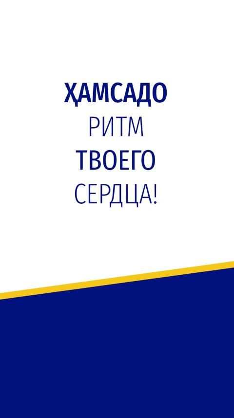 HAMSADO FM screenshot 1