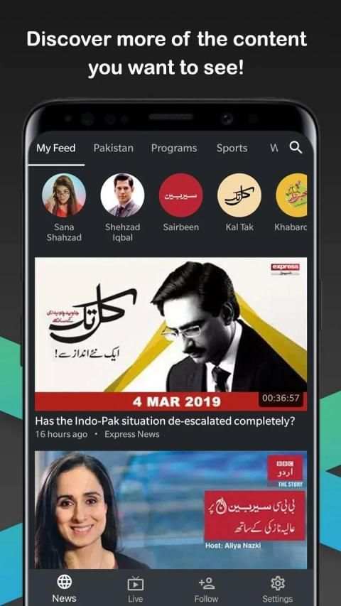 Goonj: Live TV, News & PTV Sports स्क्रीनशॉट 3