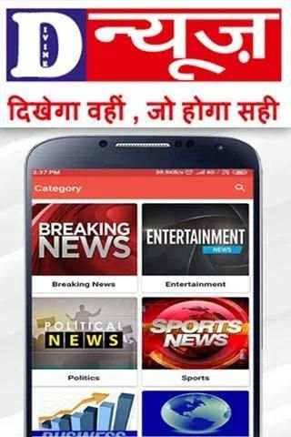 Divine News स्क्रीनशॉट 4