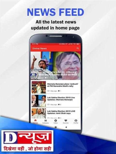 Divine News स्क्रीनशॉट 6