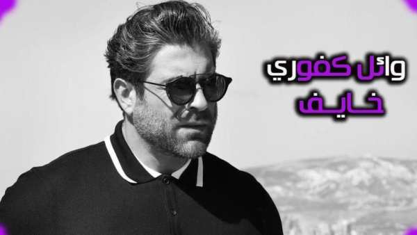 وائل كفوري بدون نت 2019 جديد روعة
‎ screenshot 1