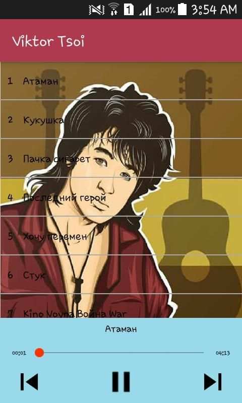 best viktor tsoi songs screenshot 4