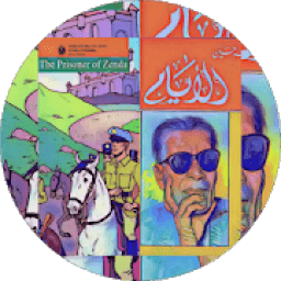 الايام لطه حسين&amp; prisoner of zenda لطلاب الثانويه
‎ आइकन