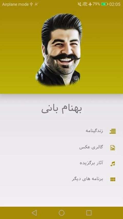 بهنام بانی
‎ screenshot 4
