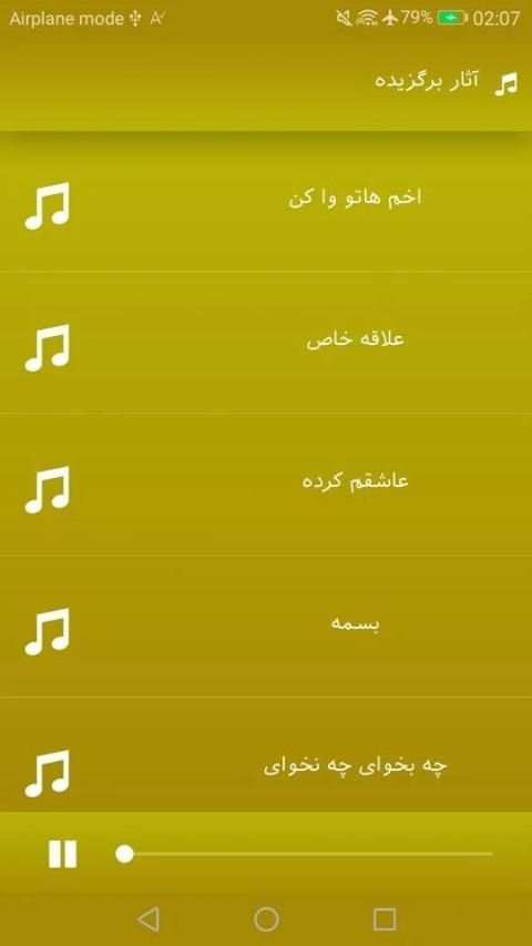 بهنام بانی
‎ screenshot 1