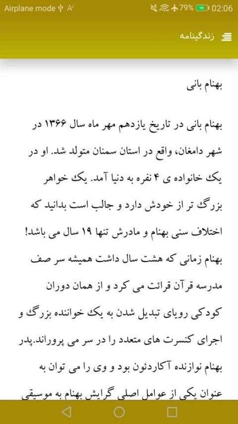 بهنام بانی
‎ screenshot 3