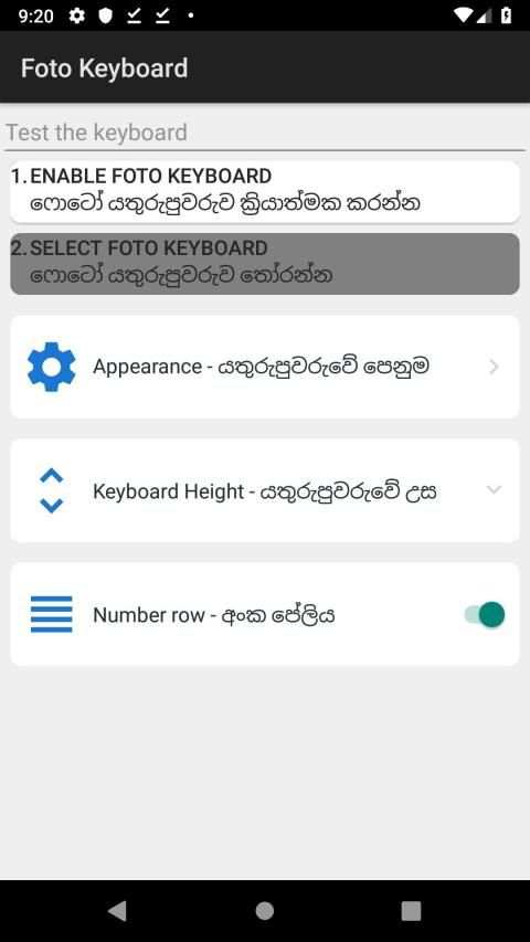 Foto Sinhala Keyboard screenshot 6