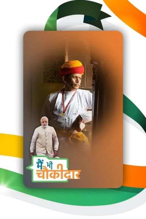 Main Bhi Chowkidar Modi Photo Frame screenshot 4