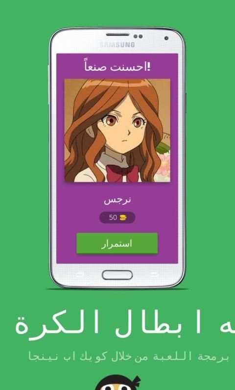 لعبه أبطال الكرة
‎ скриншот 8