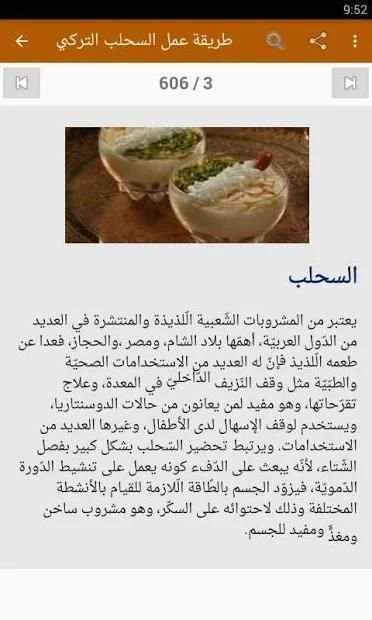 مشروبات باردة و ساخنة
‎ screenshot 3