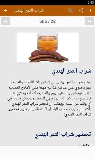 مشروبات باردة و ساخنة
‎ screenshot 7