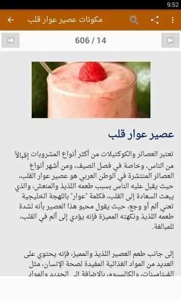 مشروبات باردة و ساخنة
‎ screenshot 11