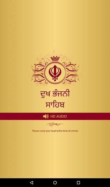 Dukh Bhanjani Sahib With Audio स्क्रीनशॉट 1