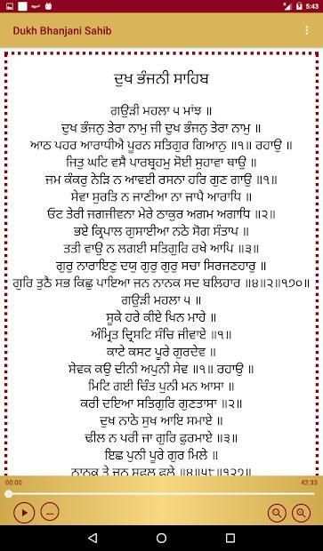 Dukh Bhanjani Sahib With Audio स्क्रीनशॉट 2