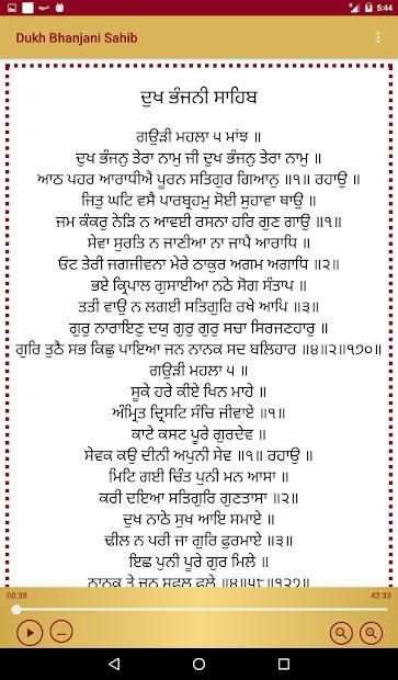 Dukh Bhanjani Sahib With Audio स्क्रीनशॉट 3