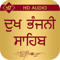 Dukh Bhanjani Sahib With Audio आइकन