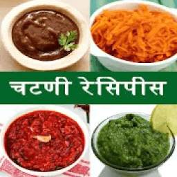 Chutney Recipes in Marathi Offline Free