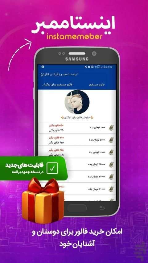 اینستاممبر | فالور بگیر و لایک بگیر و فالویر بگیر
‎ скриншот 4