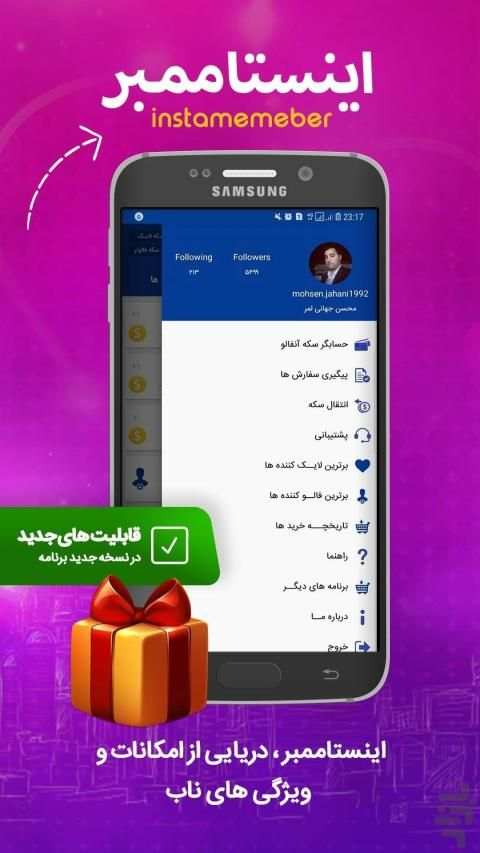 اینستاممبر | فالور بگیر و لایک بگیر و فالویر بگیر
‎ скриншот 6