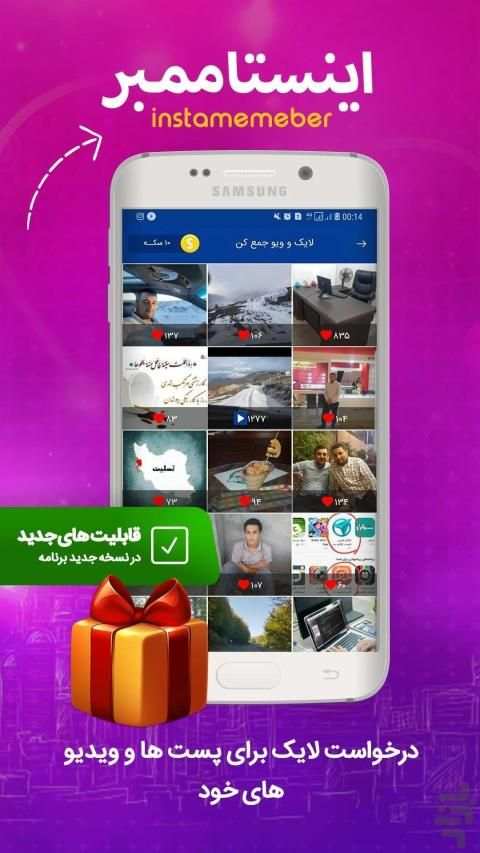 اینستاممبر | فالور بگیر و لایک بگیر و فالویر بگیر
‎ скриншот 3