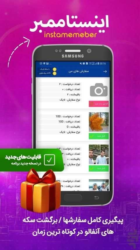 اینستاممبر | فالور بگیر و لایک بگیر و فالویر بگیر
‎ скриншот 2