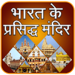 Live Darshan of Indian Temples icon